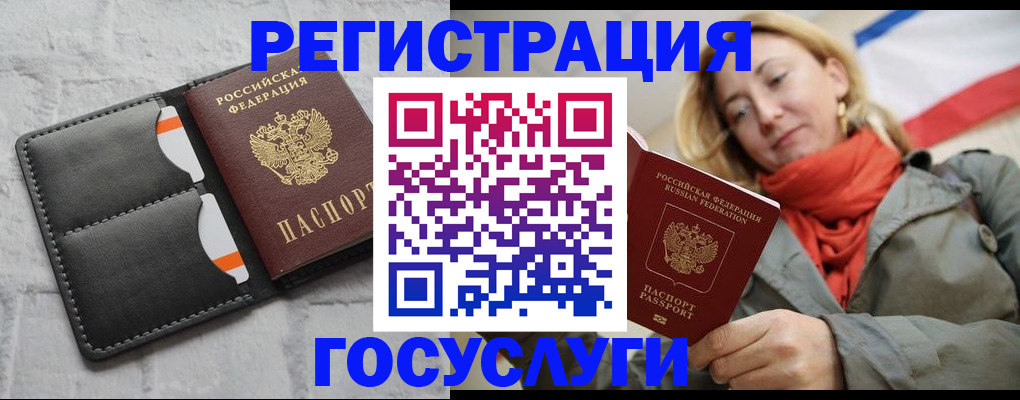 временная регистрация для школы в Козельске