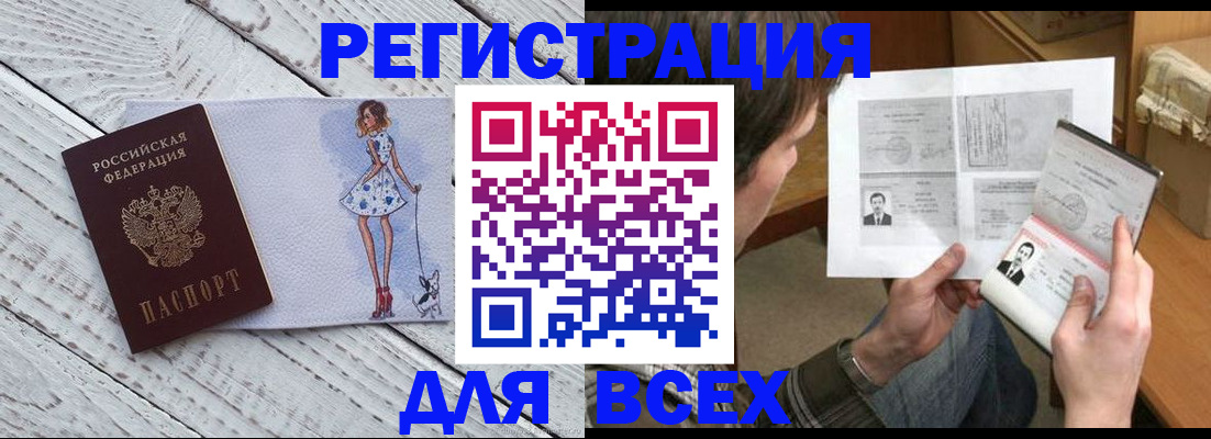 временная регистрация гарантия в Козельске